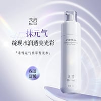 【 禾哲の商品以外との同梱発送不可 】禾哲 ★ 【 25 】グロウ化粧水（150ml）《Heezel・元气植萃发光水（150ml）》