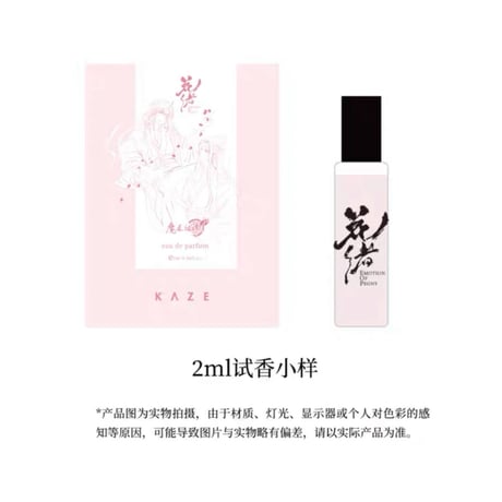 魔道祖師 香水4種セット 魔道祖師 香水4種セット 魔道祖師 香水4種セット - メルカリ