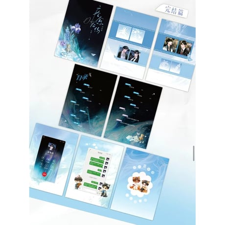 痊愈公约 ★ 書籍（上巻・下巻）欣梦享图书版《痊愈公约（上册・完结册）》