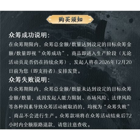 【 他商品との同梱発送不可 】赴山海（来了喵哩・爱奇艺） ★ 可動式フィギュア③（李沉舟）黒《可动手办》【予約商品・2027年1月以降の発送予定】