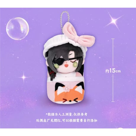 天官賜福（MiniDoll）★ ぬいぐるみ ストラップ（绒绒甜梦・約15cm）※ブラインド形式《绒绒甜梦系列・躺躺毛绒挂件盲盒（15cm）》