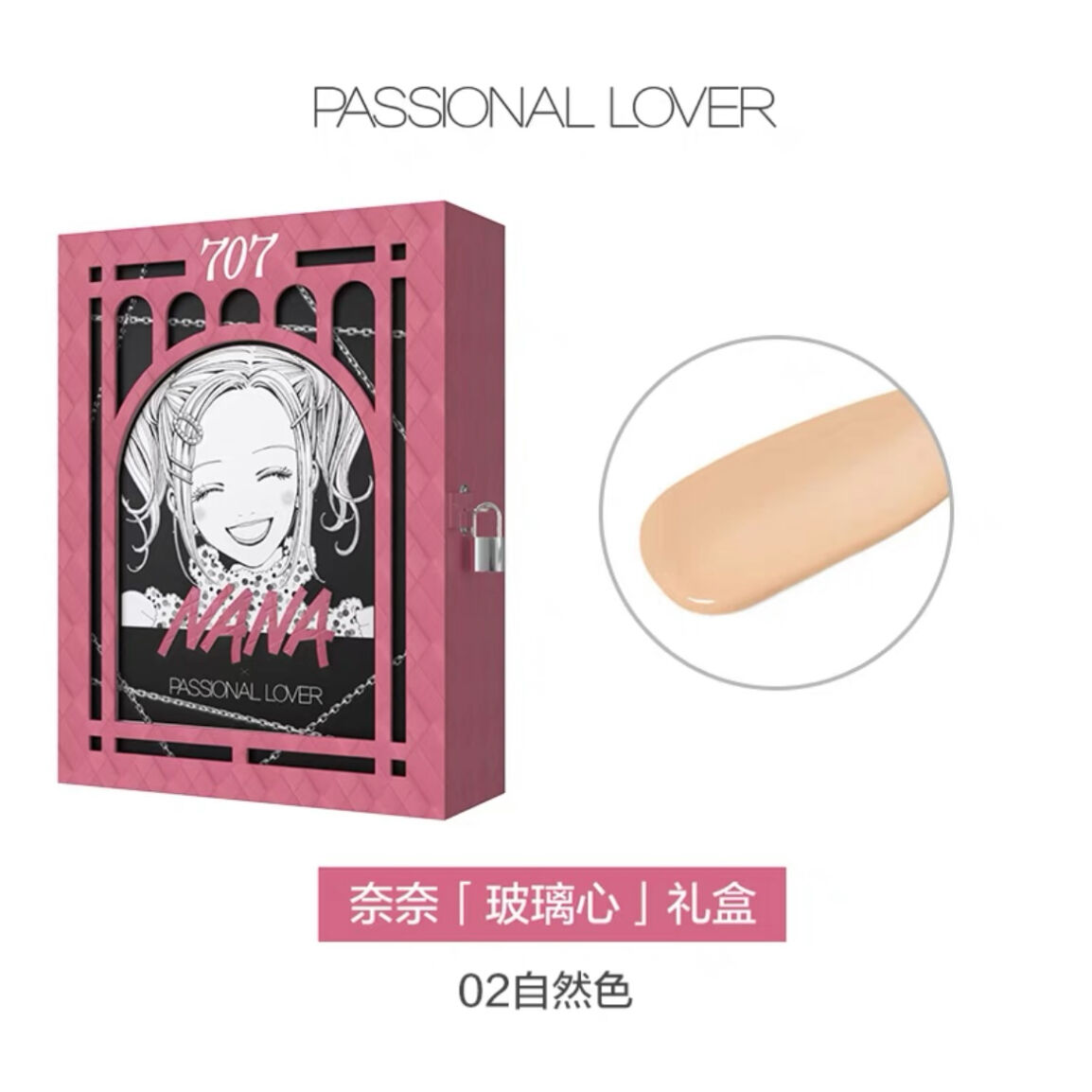 新品 Passional Lover × NANA 小松奈々バージョン-
