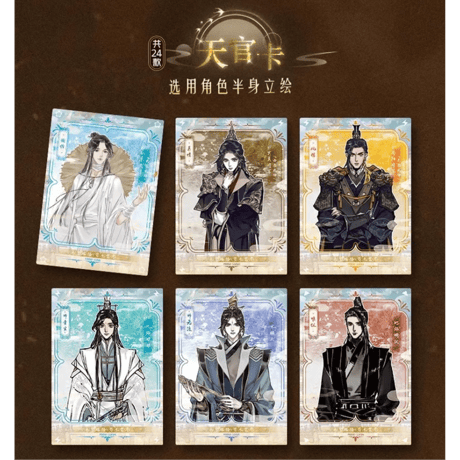 天官赐福（集卡社）★ トレーディングカード（花灯照夜・第1弾）【 バラ 】 1袋（3枚入）《卡牌・1盒（1包）逢花篇・第1弾》