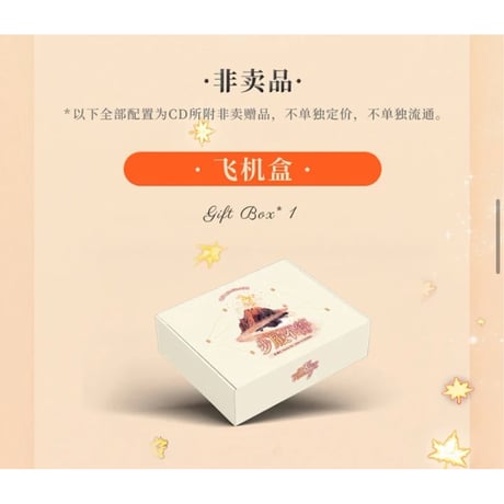 邱鼎杰・関連商品（奕双耳多雅集）★ CD BOX（步履不停）《2026 邱鼎杰生日・CD套组限定礼盒「步履不停」》【予約商品・メーカー発送目安：ご注文日より100営業日以内】