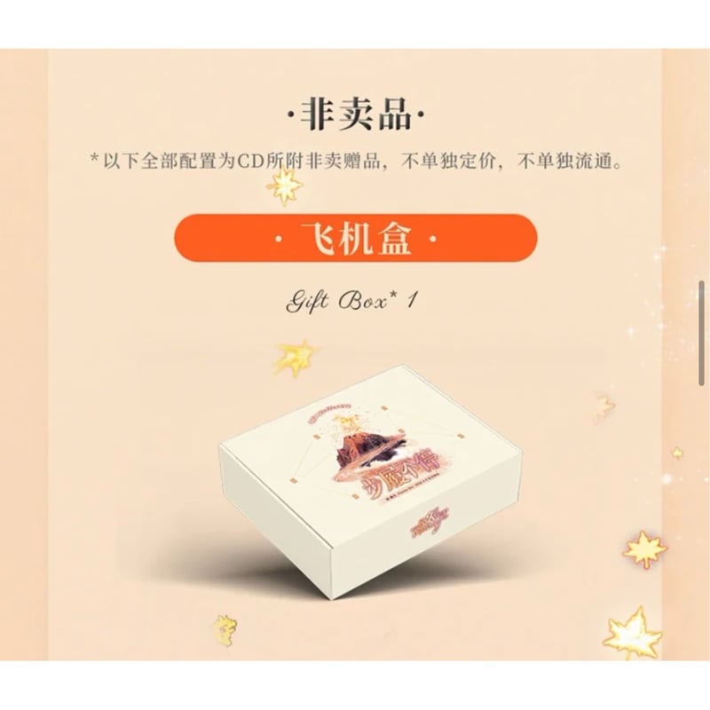 邱鼎杰・関連商品（奕双耳多雅集）☆ CD BOX（步履不停）《2026 邱鼎杰