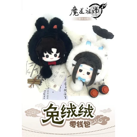 魔道祖師 パペット セット 魔道祖師（kaze）☆ パペット（奶呼呼）《奶呼呼系列・手偶