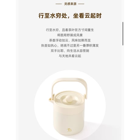宝登源 ★ 保温ポット（860ml・云起提梁壶）※ステンレス《860ml・云起提梁壶》【予約商品・2026年2月以降の発送予定】