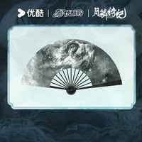 月鳞绮记（优酷购）★ 扇子《寄灵同款・折扇匠心复刻版》【予約商品・メーカー発送目安：ご注文日より60日以内】