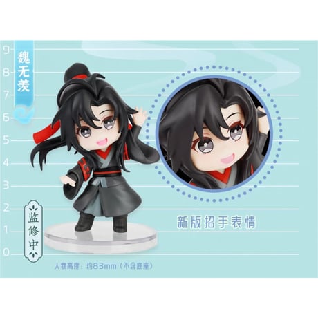 魔道祖師（撃苍）★ フィギュア・セット（魏无羡 & 蓝忘机）青畔相迎【 豪華版 】《忘羡手办・青畔相迎（豪华版）》