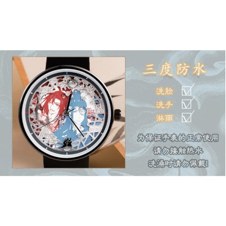 魔道祖師（幸运石）★ 腕時計（君相望・多层石英表）《君相望・多层石英表》
