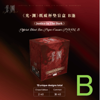 光・渊 ★ 岁岁映微光【 10 】紙製コースター【 B版 】　※ブラインド形式《纸质杯垫盲盒【 B版 】》