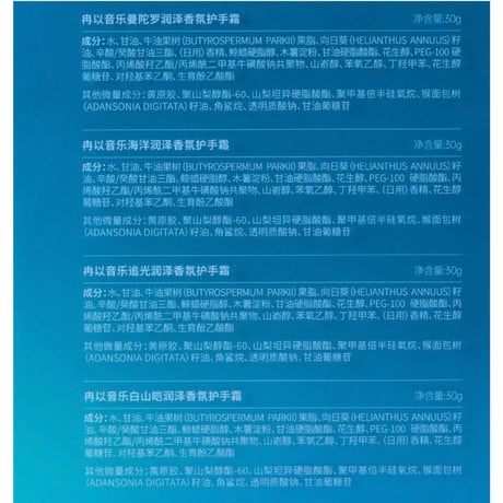 張哲瀚（冉以音乐）★ 曼陀罗【 04 】ハンドクリーム BOX（4種セット）《曼陀罗系列・护手霜》