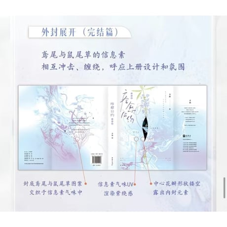 痊愈公约 ★ 書籍（上巻・下巻）欣梦享图书版《痊愈公约（上册・完结册）》