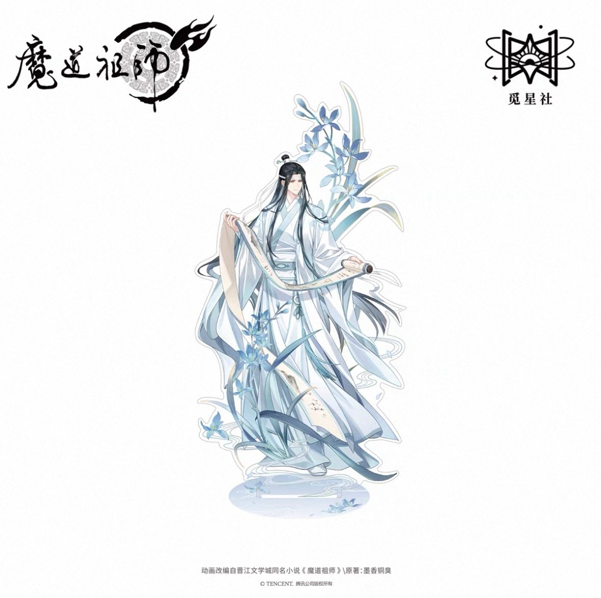 第2期・販売分 】魔道祖師（觅星社）☆ 问花 【 03 】 アクリル