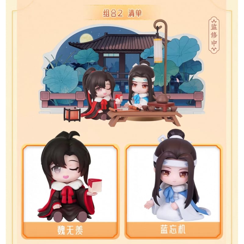 蓝忘机フェギュア魏无羡フェギュア 忘羡フェギュア　公式正規品　レア 蓝忘机フェギュア魏无羡フェギュア 忘羡フェギュア 公式正規品 レア 魔道