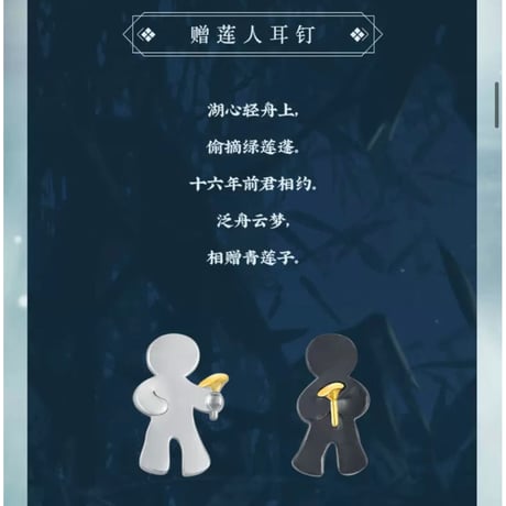 【 アウトレット品・他商品との同梱不可 】陳情令 ★ ピアス（赠莲人耳钉）※箱なし・透明な袋に入れ発送《赠莲人耳钉》