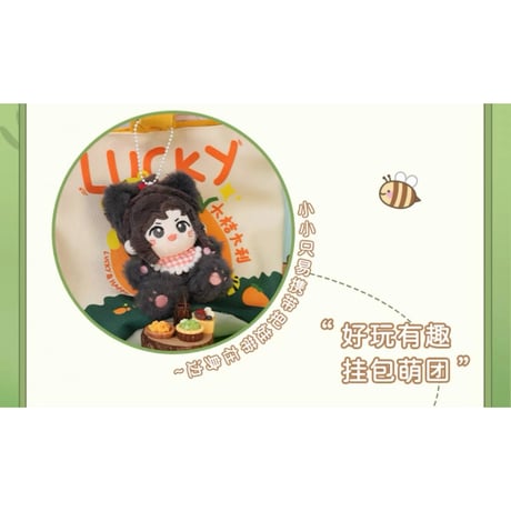 魔道祖師（NICE FUN） ★ ぬいぐるみ ストラップ（喵呜）《喵呜系列・毛绒挂件》