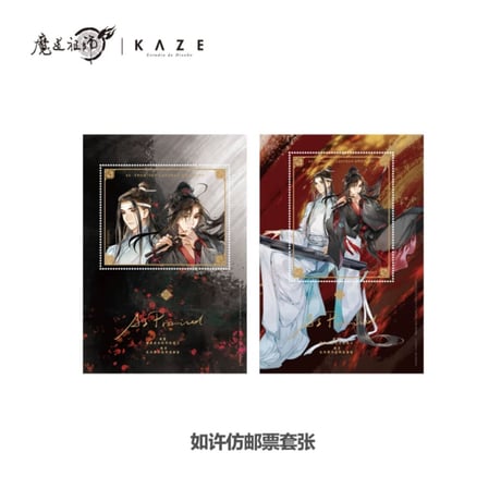 ❤【貴重】魔道祖師 新品未開封ブロマイドセット 舞台『魔道祖師』