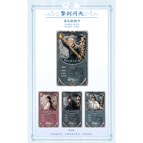 天地剑心（Hitcard） ★ トレーディングカード【 BOX 】 10袋（30枚入）《1盒（10包・30张）》【予約商品・2026年1月以降の発送予定】