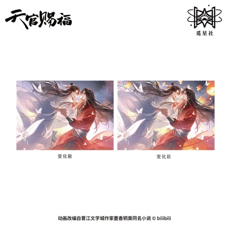 天官賜福 トレカ 与君归　35枚　まとめ売り 2袋 増量中！】天官赐福（集卡社）☆ トレーディングカード（与