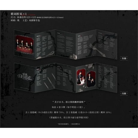 第2期・販売分【 他商品との同梱発送不可 】垂涎 ★ サウンドトラック・CD（普通版）《OST专辑》【予約商品・2026年6月〜7月以降の発送予定】