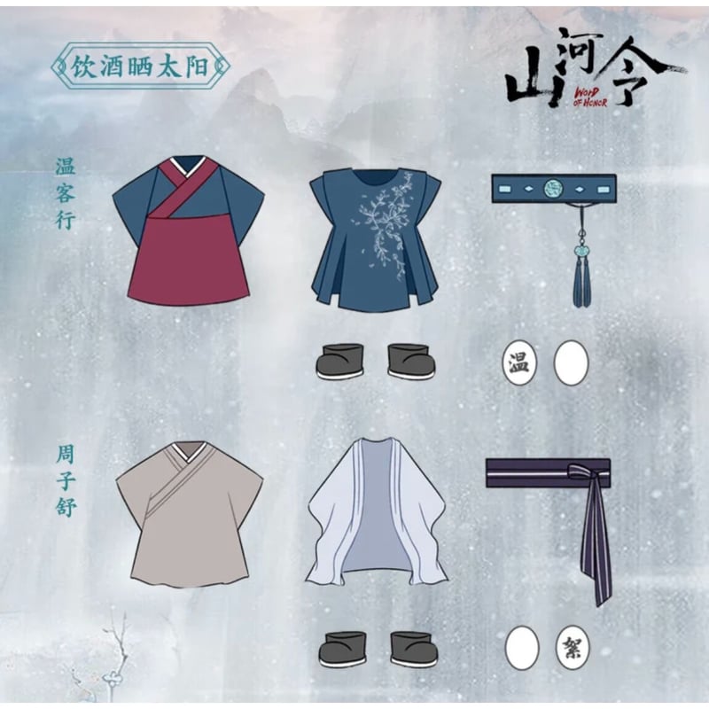 山河令(阿里鱼) ☆ 着せ替え衣装セット(15cm・ぬいぐるみ用 山河令(阿里鱼) ☆ 着せ替え衣装セット(15cm・ぬいぐるみ用