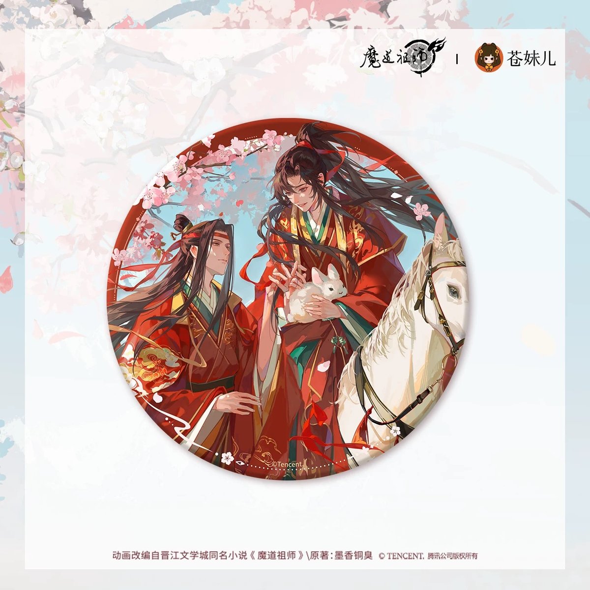 魔道祖師 バレンタイン クリアポスター アクリルスタンド 缶バッジ ☆ 】魔道祖師（苍妹儿）☆ 桃风笺 【 02 】 缶バッジ（大・150mm