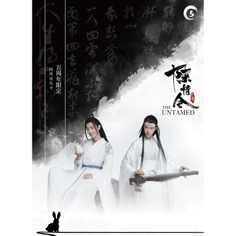 【 海外版 】陳情令 ★ 五周年限定・トレーディングカード 【 BOX 】 5袋（25枚入）《1盒（5包・25张）》
