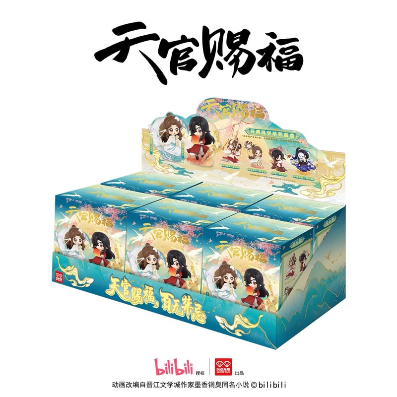 第2期・販売分 】天官賜福（玩点无限）☆ フィギュア（丹青风华