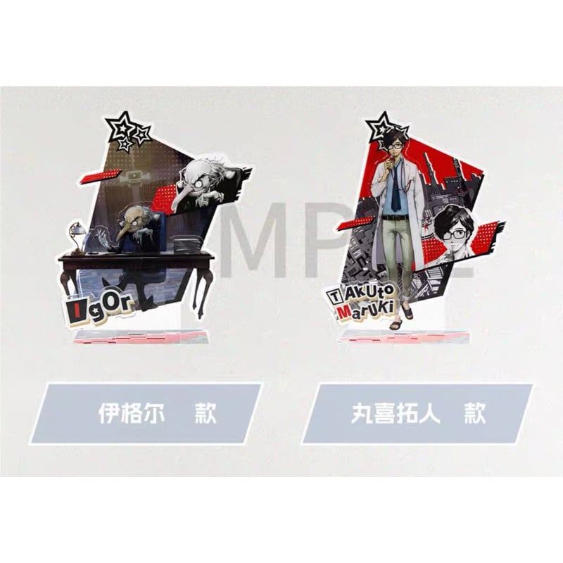 ペルソナ5 中国販売　SEGA アクリルスタンド　全種セット　別売り可 ペルソナ5 中国販売 SEGA 東郷一二三 アクリルスタンドの通販 by