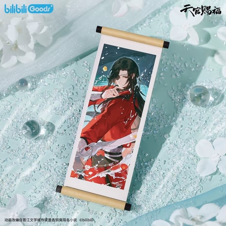 【 ◎ 】天官賜福（bilibili Goods）★ 破清渊 【 04 】 マグネット《破清渊系列・ 卷轴冰箱贴》【予約商品・7月以降の発送予定】