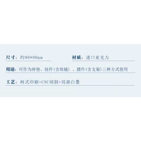 魔道祖師（南漫社）★ 2024 蓝忘机 生日シリーズ（ALL in・6点セット）《2024 蓝忘机 生日系列・ALL in 全6款》