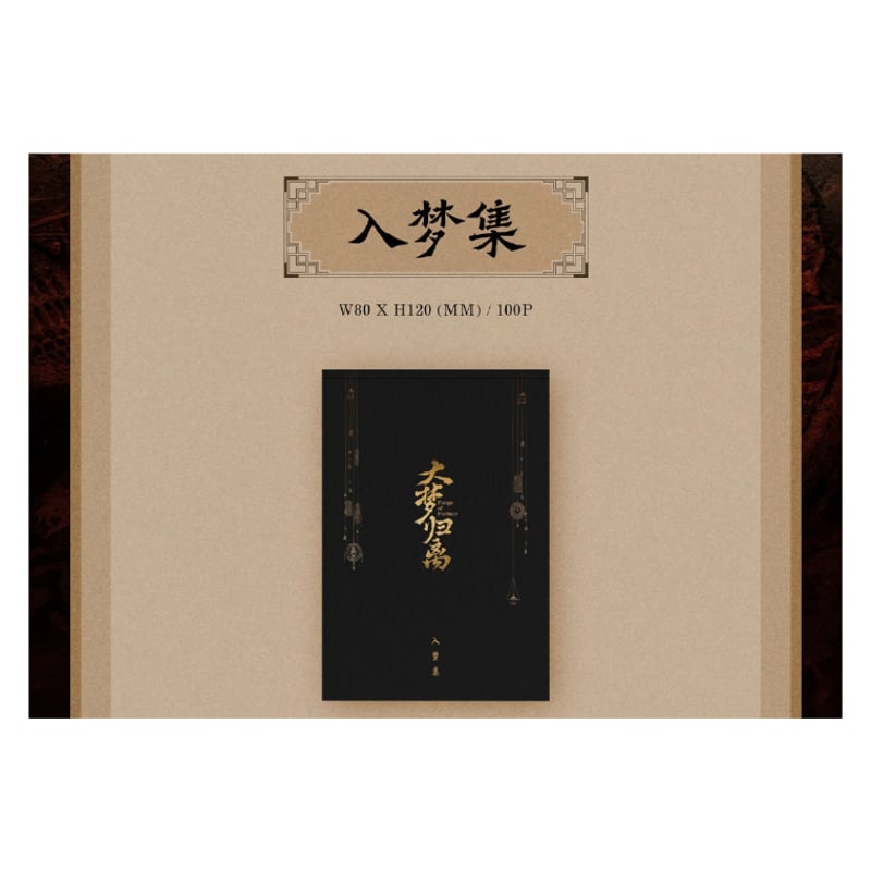 他商品との同梱発送不可 】大梦归离 ☆ サウンドトラック CD 他商品との同梱発送不可 】大梦归离 ☆ サウンドトラック CD