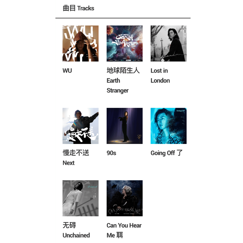 他商品との同梱発送不可 】張哲瀚 ☆ CD アルバム（拾荒者