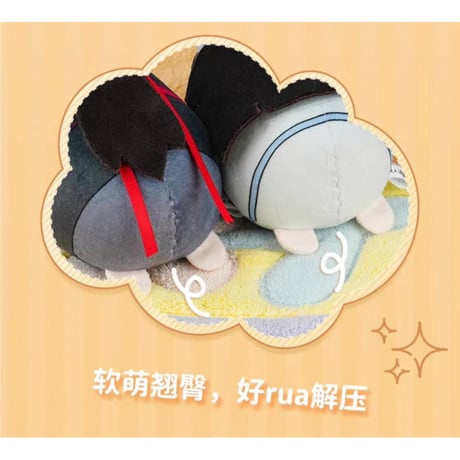 魔道祖師（NICE FUN） ★ ぬいぐるみ ストラップ（兔趴趴）《兔趴趴・毛绒挂件》