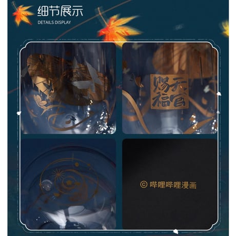 【 アウトレット品・他商品との同梱不可 】天官賜福 ★ グラス・コースターセット《双层玻璃杯&杯垫套装》