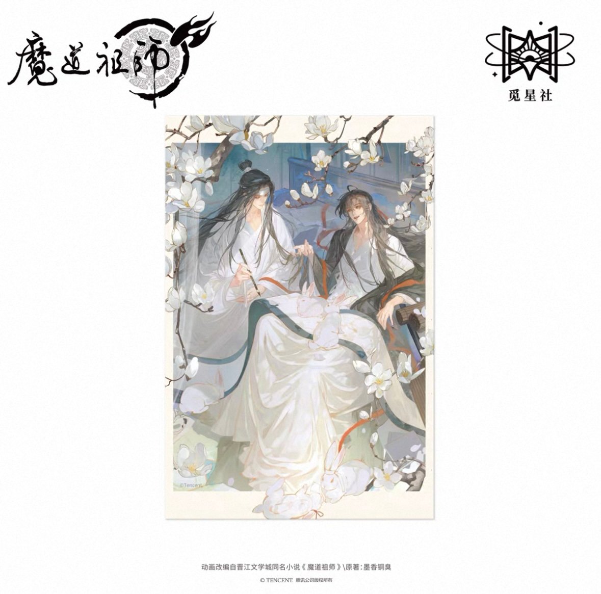 魔道祖師（觅星社）☆ 写三千 【 02 】 色紙《写三千系列・色纸