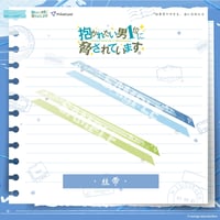 抱かれたい男1位に脅されています。（Prismland）★ 【 07 】リボン《我让最想被拥抱的男人给威胁了・丝带》