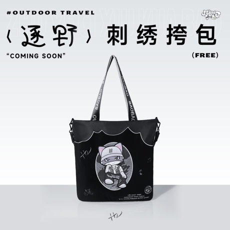 【 アウトレット品・他商品との同梱不可 】 HZ BAO BAO ★ バッグ・大（逐野刺绣・绣挎包）《户外旅行系列・逐野刺绣挎包》
