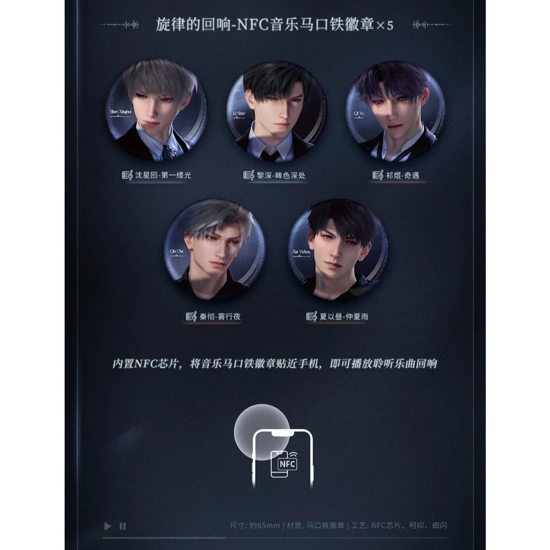 第3期・販売分【 他商品との同梱発送不可 】恋与深空（恋と深空