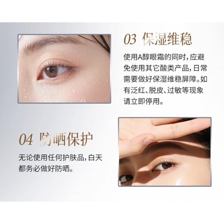 【 禾哲の商品以外との同梱発送不可 】禾哲 ★ 【 24 】引き締めアイクリーム（20g）《Heezel・塑颜焕采紧致眼霜（20g）》