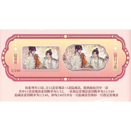 天官賜福 ★ 単行本・第7巻（柒）・数量限定プレゼント（凛凛版）※写真閲覧用