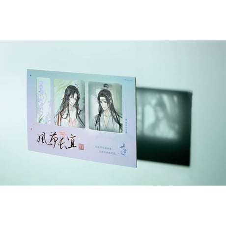 魔道祖師（苍妹儿）★ 风荷长宜（第1弾）【 04 】 リバーサルフィルム《风荷长宜（第1弾）・反转胶片》