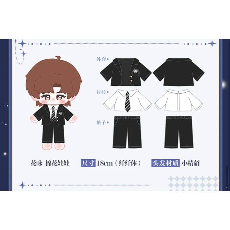 第2期・販売分 】垂涎（Rua 娃吧）☆ 【 01 】 ぬいぐるみ & 衣服