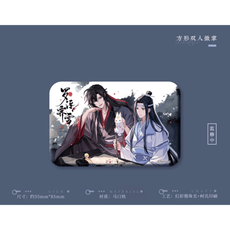【 第2期・販売分 】魔道祖師（苍妹儿）★ 罗浮霁雪 【 16 】缶バッジ（四角・双人）《罗浮霁雪系列・徽章（方形・双人）》【予約商品・4月以降の発送予定】