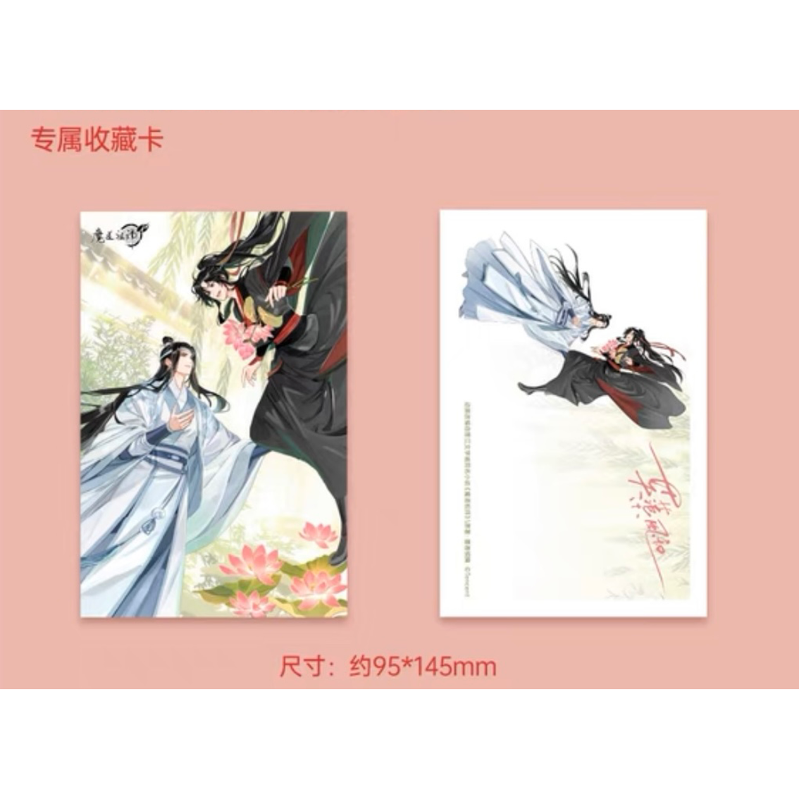 魔道祖師（苍妹儿）☆【 第1弾 】 芙藻風和 【 02 】 切り絵ライト《芙