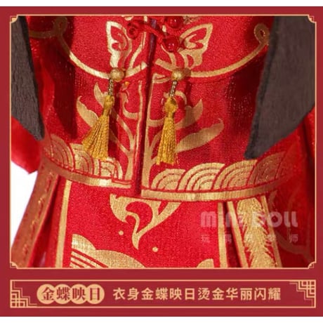 天官賜福（MiniDoll）★ 婚礼衣装・謝怜（20cm・ぬいぐるみ用）《谢怜・婚服20cm》