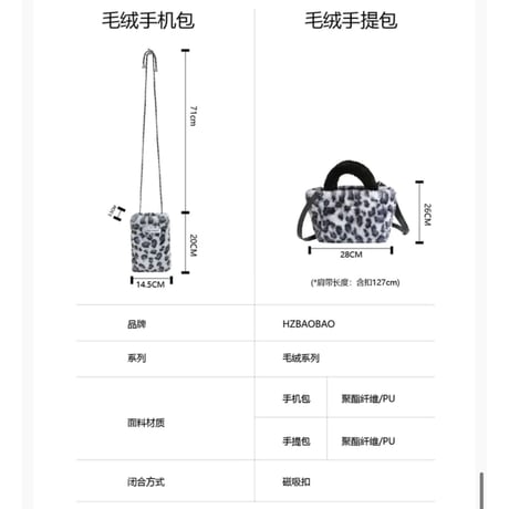 HZ BAO BAO ★ 毛绒シリーズ（豹豹毛绒）《毛绒系列（豹豹毛绒）》