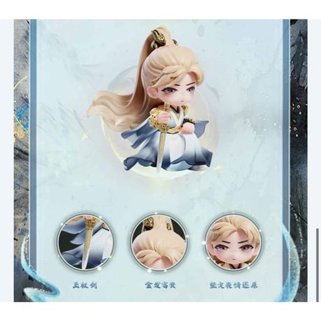 【 天地剑心のフィギュア以外との同梱発送不可 】天地剑心（爱奇艺・喵哩） ★ フィギュア②（执剑护众生・金发富贵）《手办》【予約商品・メーカー発送目安：2026年5月までに発送予定】