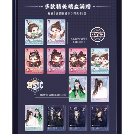 【 第2期・販売分 】陳情令 ★ 缶バッジ（五周年・予你共呜シリーズ）※ブラインド形式《五周年・予你共呜系列・徽章》【予約商品・11〜12月以降の発送予定】